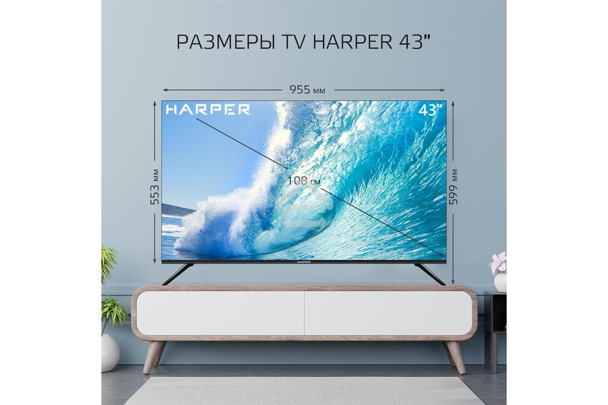 Телевизор Harper 43