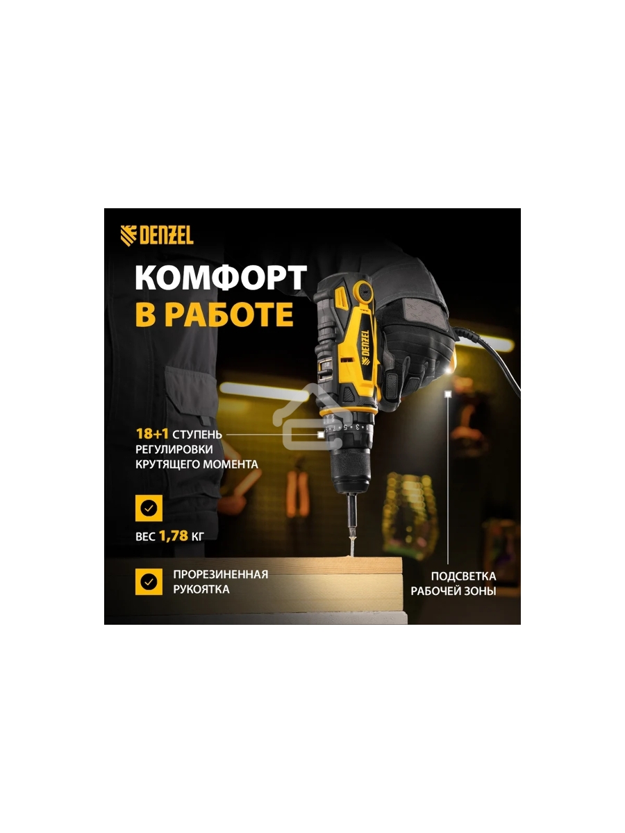 Дрель-шуруповерт Denzel ISD-300-13, Сетевая, 330Вт, Ударная
