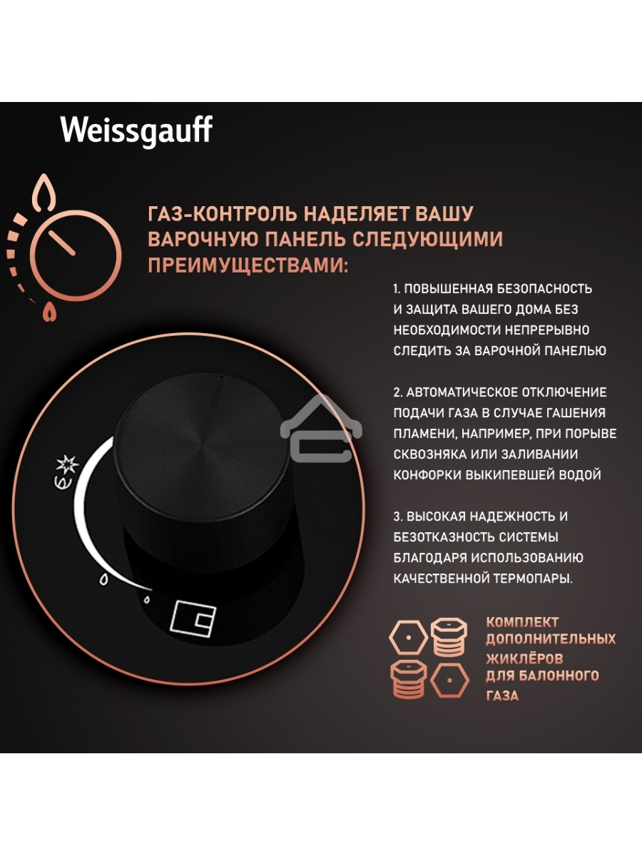 Газовая варочная поверхность Weissgauff HGG 631 BG
