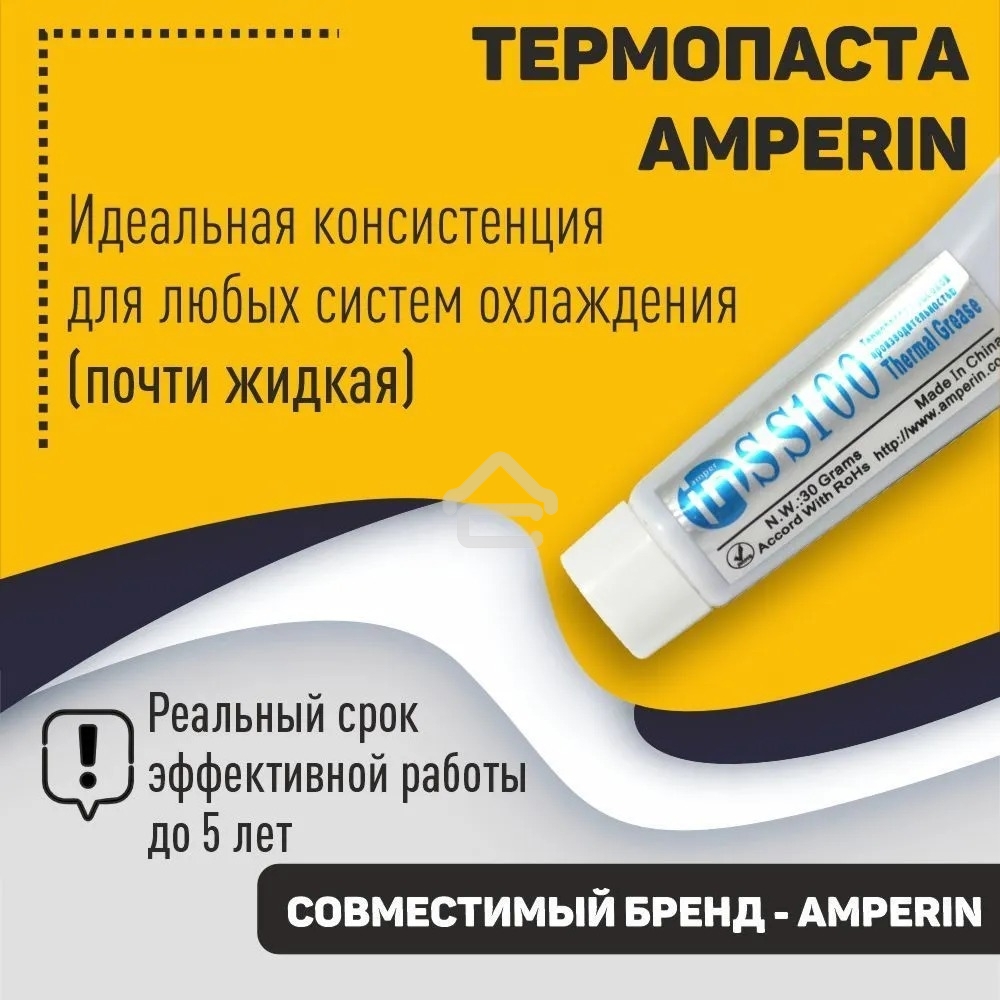 Термопаста Amperin SS100 30 грамм, тюбик