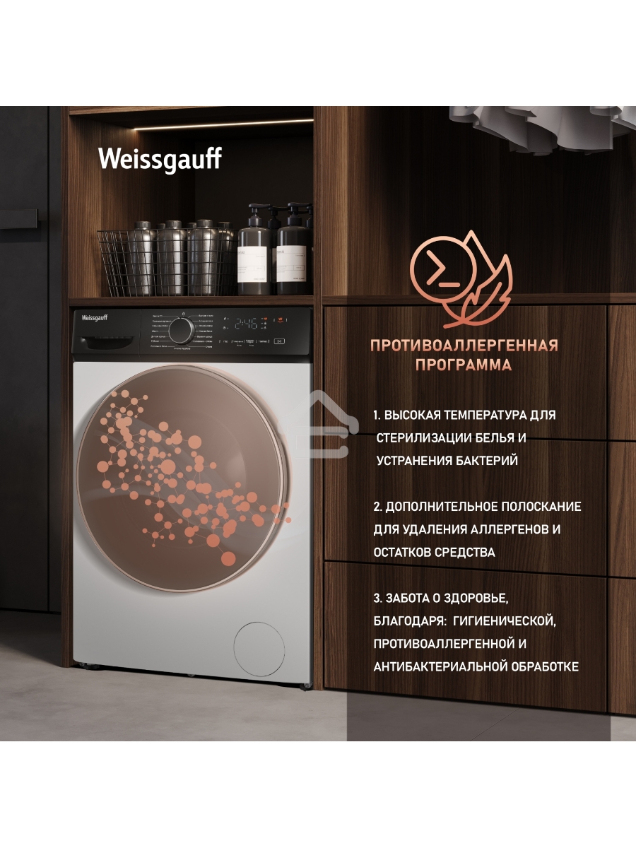 Стиральная машина Weissgauff WM 4627 Touch Inverter Steam Белый, загрузка фронтальная 7 кг, 1200 об/мин., класс: А+++