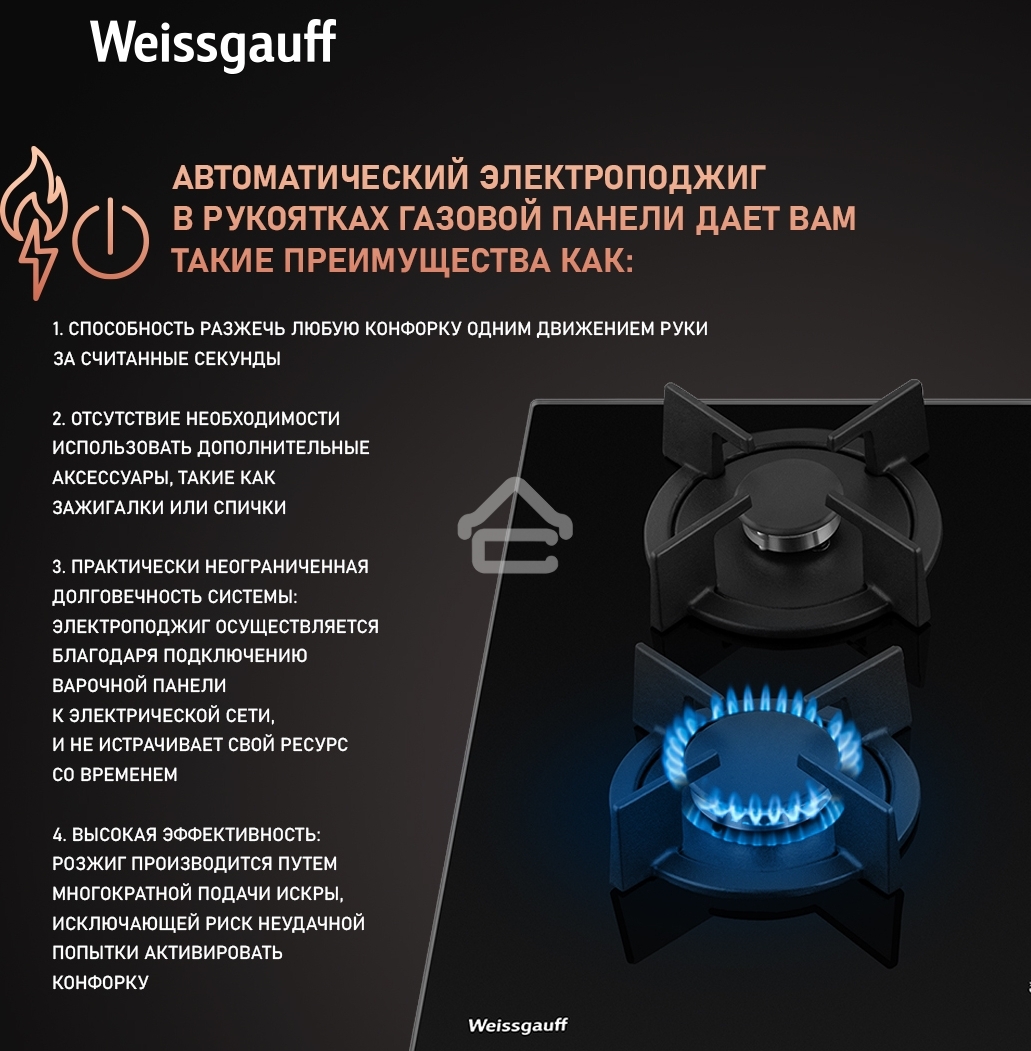 Газовая варочная поверхность Weissgauff HGG 631 BG