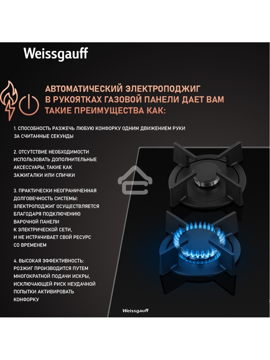 Газовая варочная поверхность Weissgauff HGG 631 BG