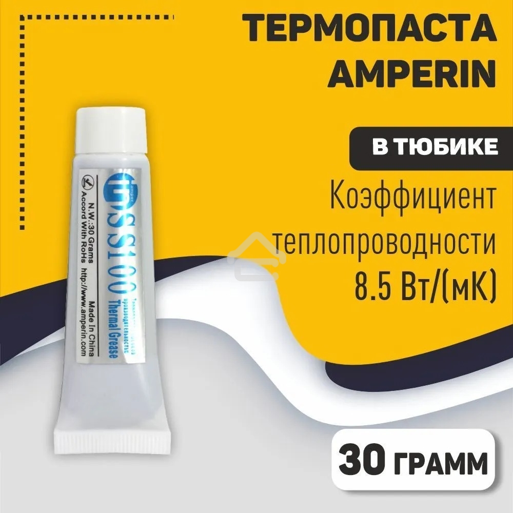 Термопаста Amperin SS100 30 грамм, тюбик