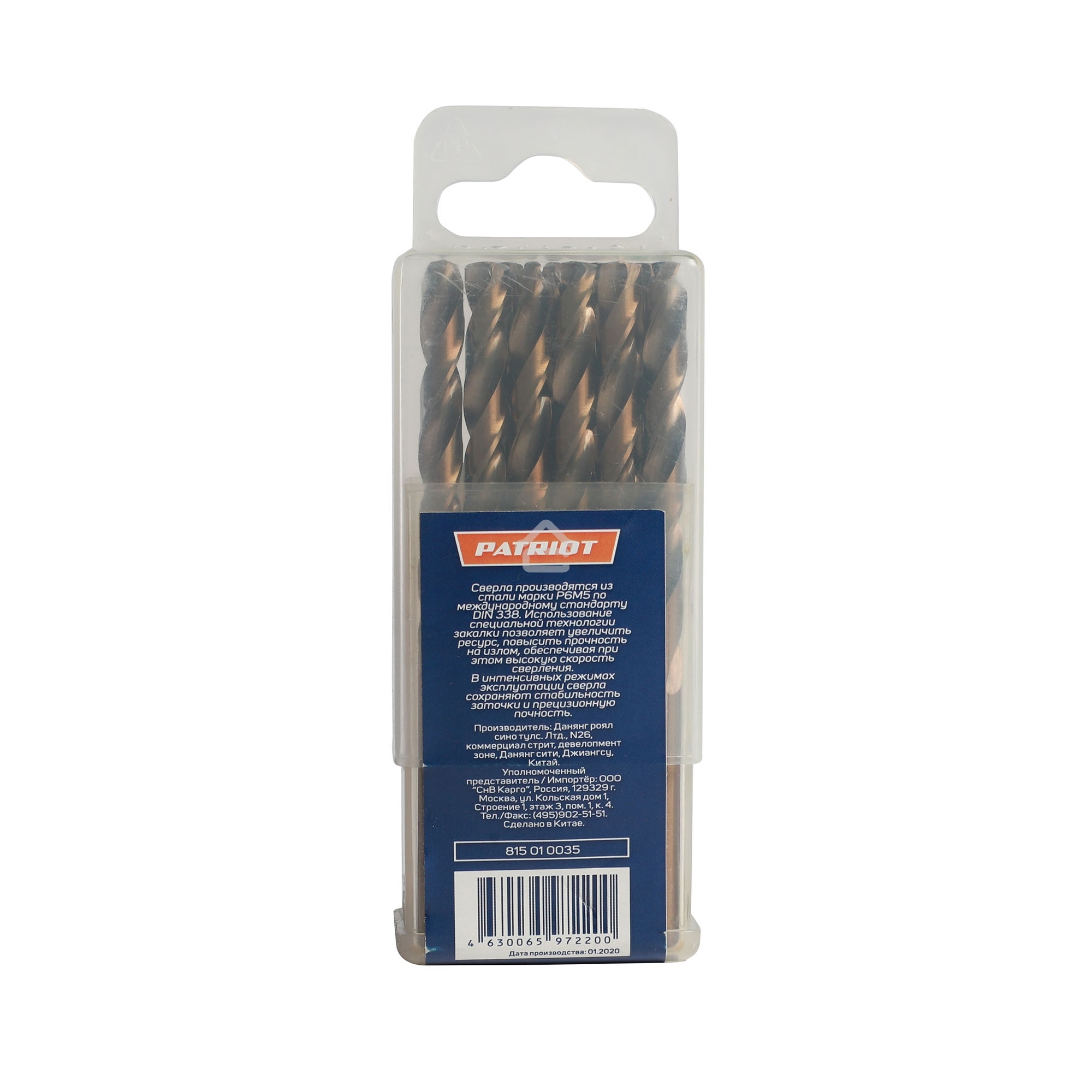 Сверло EDGE by PATRIOT по металлу 6,5 мм, упаковка 10шт