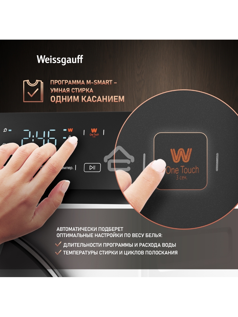 Стиральная машина Weissgauff WM 4627 Touch Inverter Steam Белый, загрузка фронтальная 7 кг, 1200 об/мин., класс: А+++
