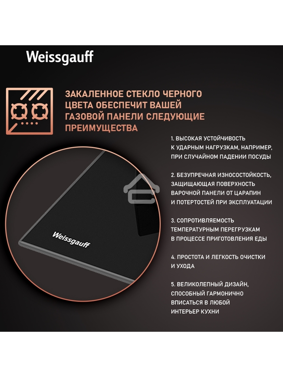 Газовая варочная поверхность Weissgauff HGG 631 BG