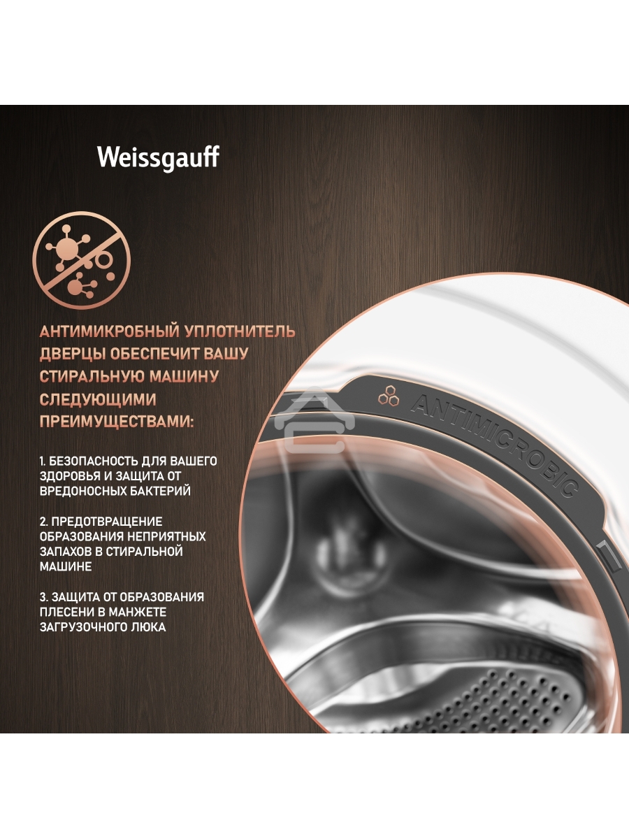 Стиральная машина Weissgauff WM 4627 Touch Inverter Steam Белый, загрузка фронтальная 7 кг, 1200 об/мин., класс: А+++
