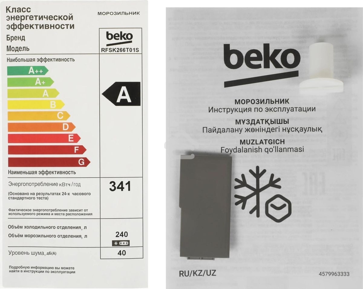 Морозильная камера Beko RFSK266T01S, серебристый, 266л, 4 ящика