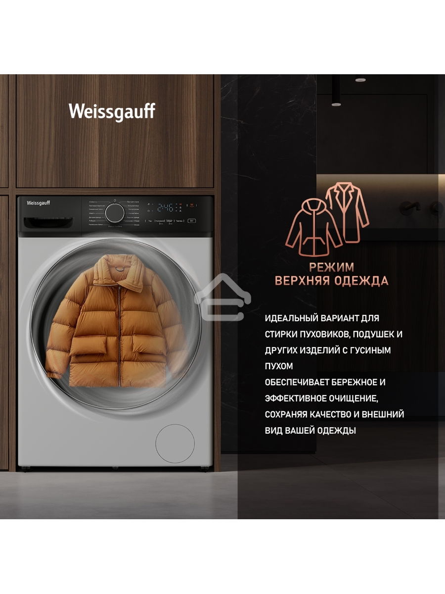 Стиральная машина Weissgauff WM 4627 Touch Inverter Steam Белый, загрузка фронтальная 7 кг, 1200 об/мин., класс: А+++