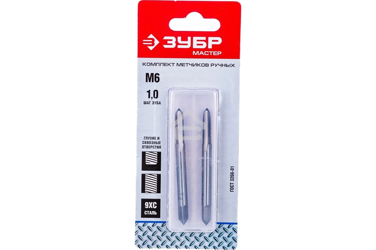 Комплект метчиков Зубр 