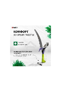Сучкорез PALISAD 60581  штанговый с пилой