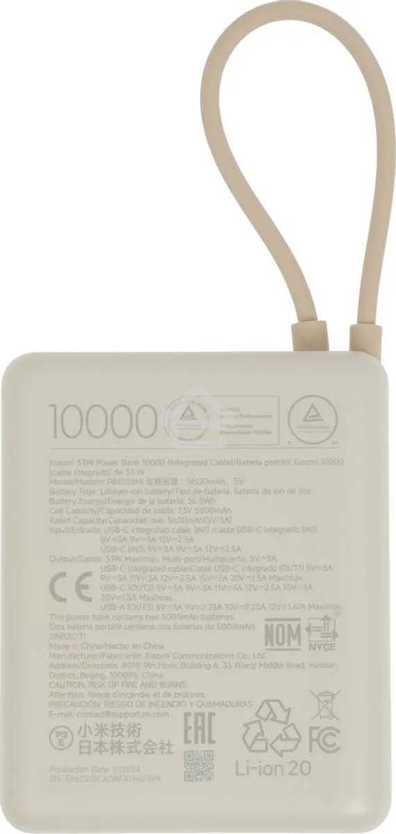 Портативный аккумулятор Xiaomi BHR9333GL 10000mAh PD 33W 3A USB-A/USB-C бежевый