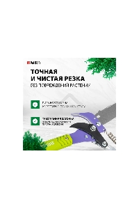 Сучкорез PALISAD 60581  штанговый с пилой