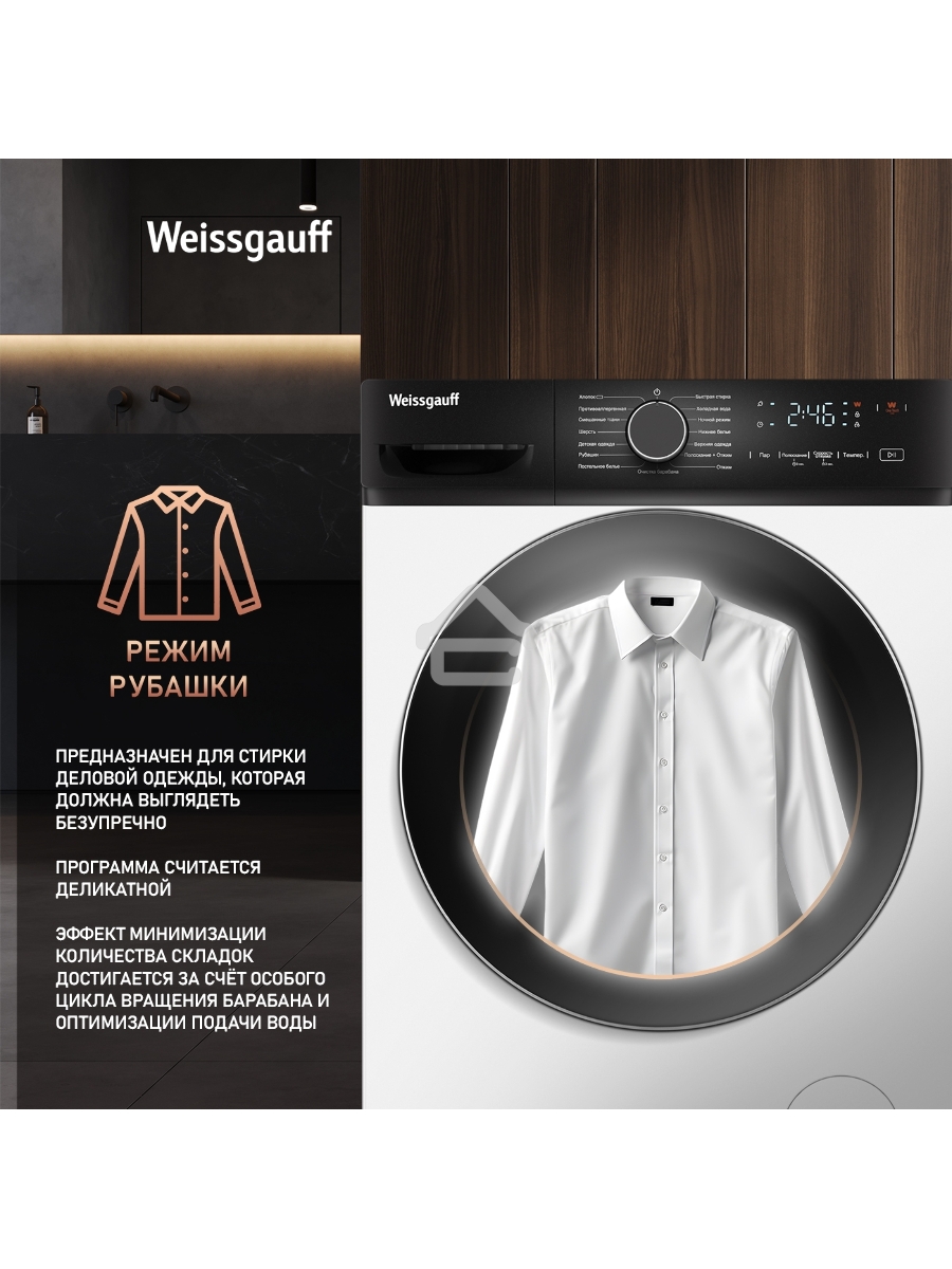 Стиральная машина Weissgauff WM 4627 Touch Inverter Steam Белый, загрузка фронтальная 7 кг, 1200 об/мин., класс: А+++