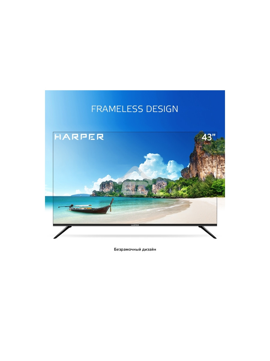 Телевизор Harper 43