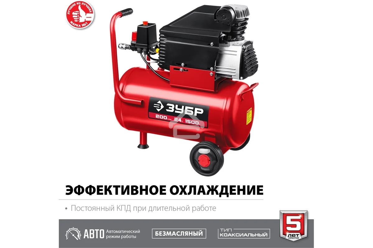 Компрессор воздушный безмасляный с набором аксессуаров, 200 л/мин, 24 л, 1500 Вт, Зубр