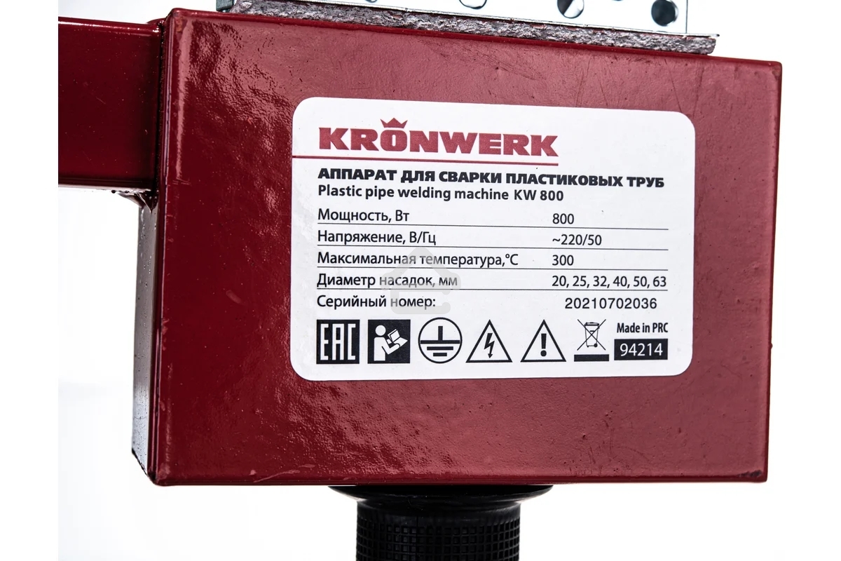 Аппарат для сварки пластиковых труб KRONWERK 94214 800Вт 300 °c 20-25-32-40-50-63мм мет.кейс