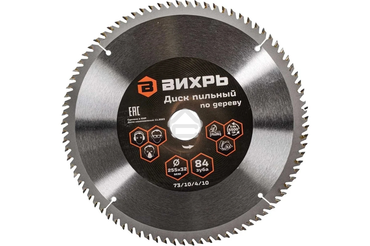 Диск пильный по дереву 255х32 мм