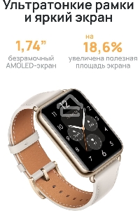 Смарт-часы Huawei Watch Fit 2 Yoda-B19V 1.74