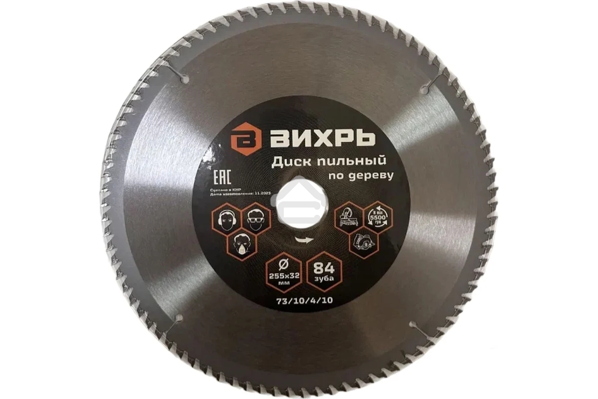 Диск пильный по дереву 255х32 мм