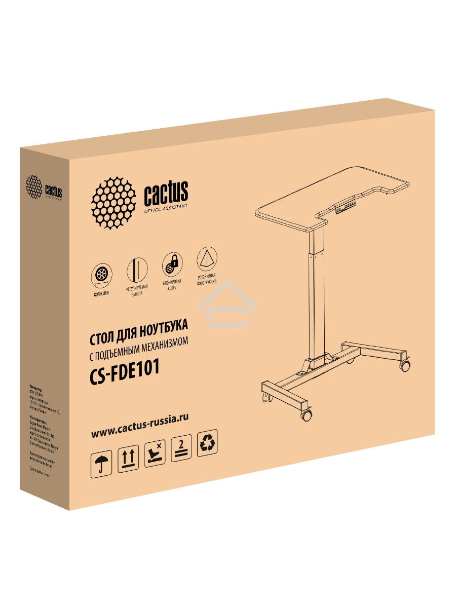 Стол для ноутбука Cactus VM-FDE101 столешница МДФ серый 80x60x123см (CS-FDE101WGY)
