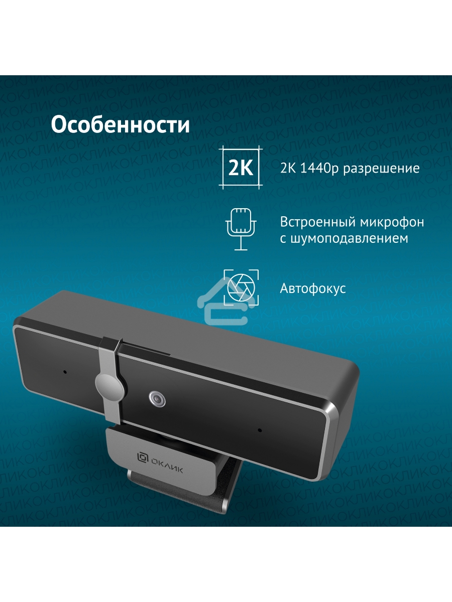 Камера Web Оклик OK-C35 черный 4Mpix (2560x1440) USB2.0 с микрофоном