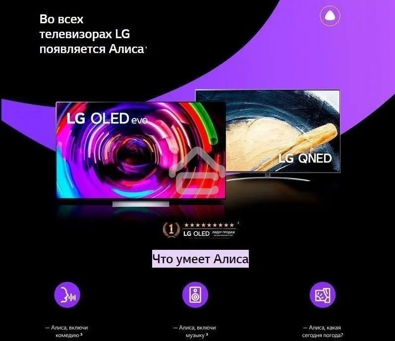 Телевизор LG 55