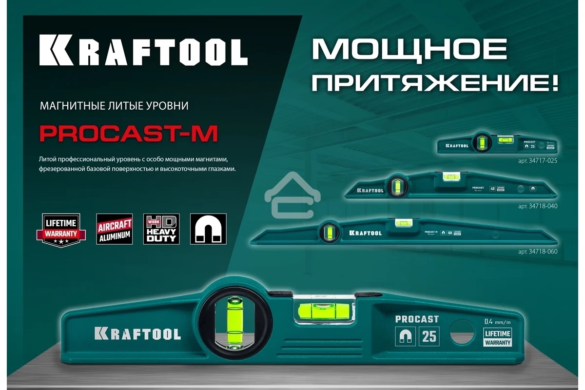 Магнитный литой уровень KRAFTOOL 600 мм PROCAST-M