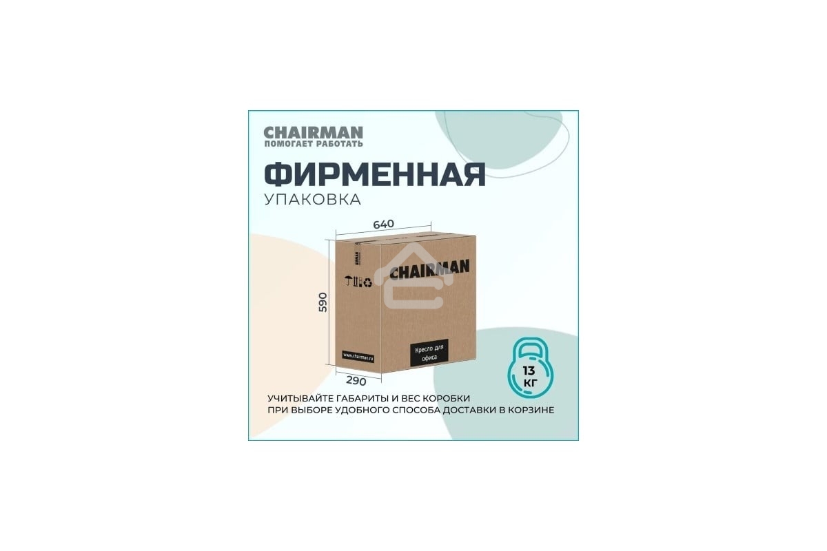 Кресло компьютерное Chairman CH633 черный, черный пластик