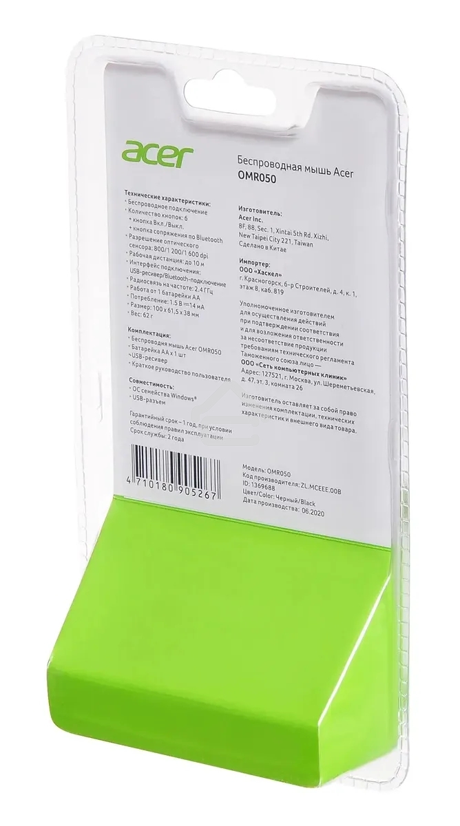 Мышь беспроводная Acer OMR050 черный, 1600 dpi, радиоканал, Bluetooth, USB, кнопки - 6