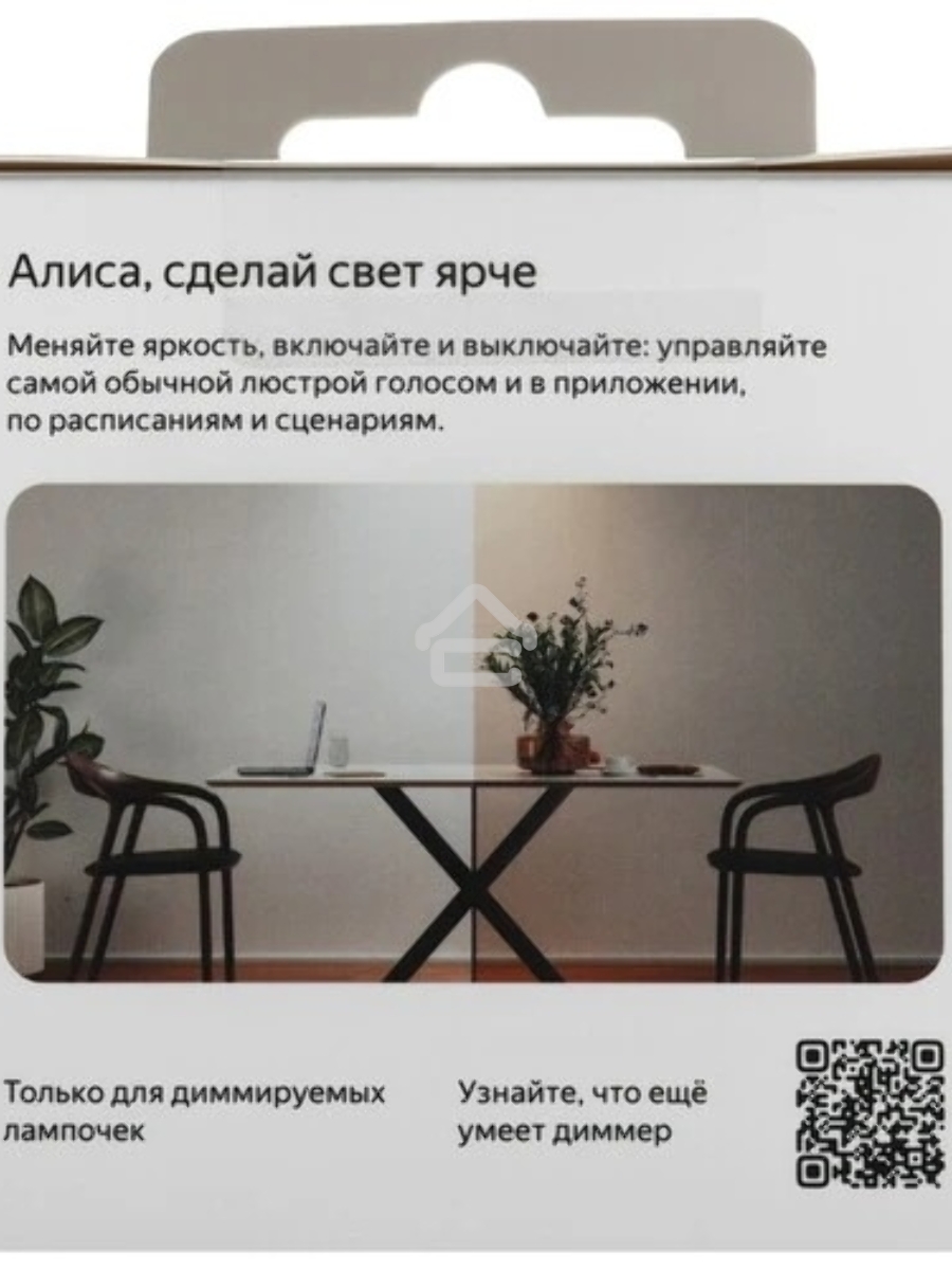 Умный диммер Яндекс Zigbee 1 клавиша YNDX-00530 белый