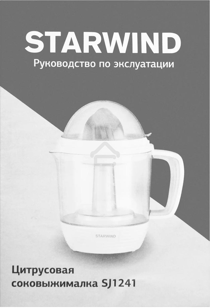 Соковыжималка цитрусовая Starwind SJ 1241 30Вт рез.сок.:1200мл. белый/прозрачный