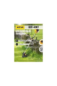 Триммер бензиновый Huter GGT-430T 1300Вт неразбор.штан. реж.эл.: леска/нож