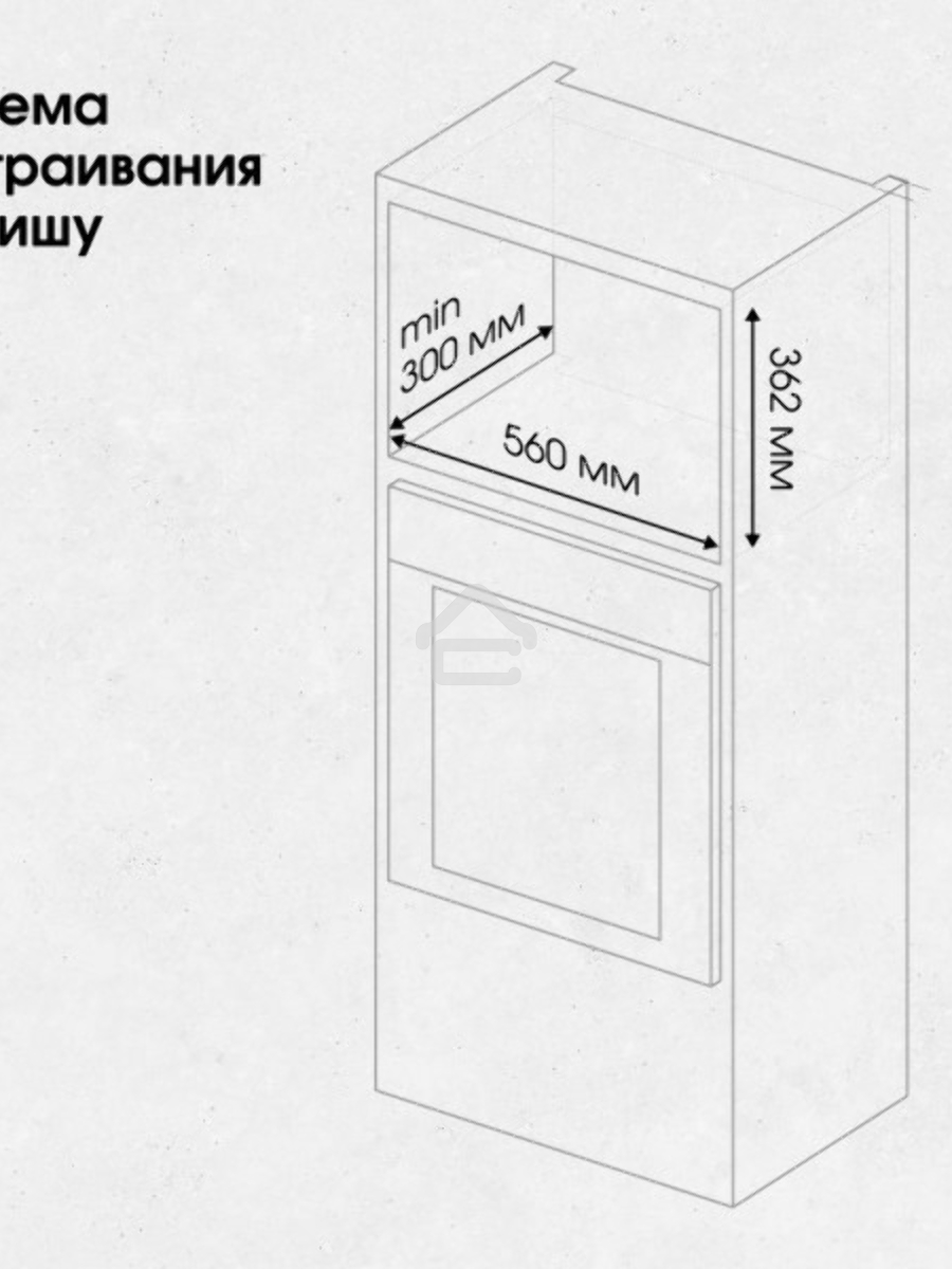 Микроволновая печь встраиваемая Zigmund & Shtain BMO 25 B чёрный, 20 л, 700 Вт, переключатели - поворотный механизм/кнопки