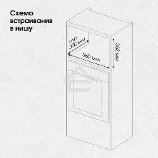 Микроволновая печь встраиваемая Zigmund & Shtain BMO 25 B черный, 20 л, 700 Вт, переключатели - поворотный механизм/кнопки