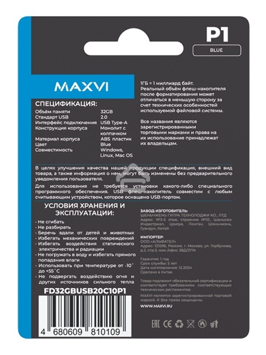 Флеш диск Maxvi P1 32GB USB 2.0 blue, монолит с колпачком, ABS пластик