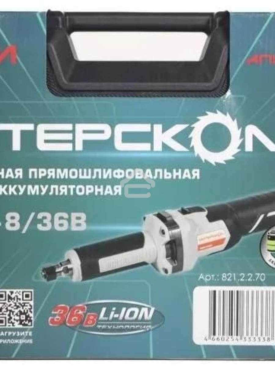 Прямошлифовальная машина Интерскол ПШМ-8/36В D25мм аккум. жестк.кейс (821.2.2.70)