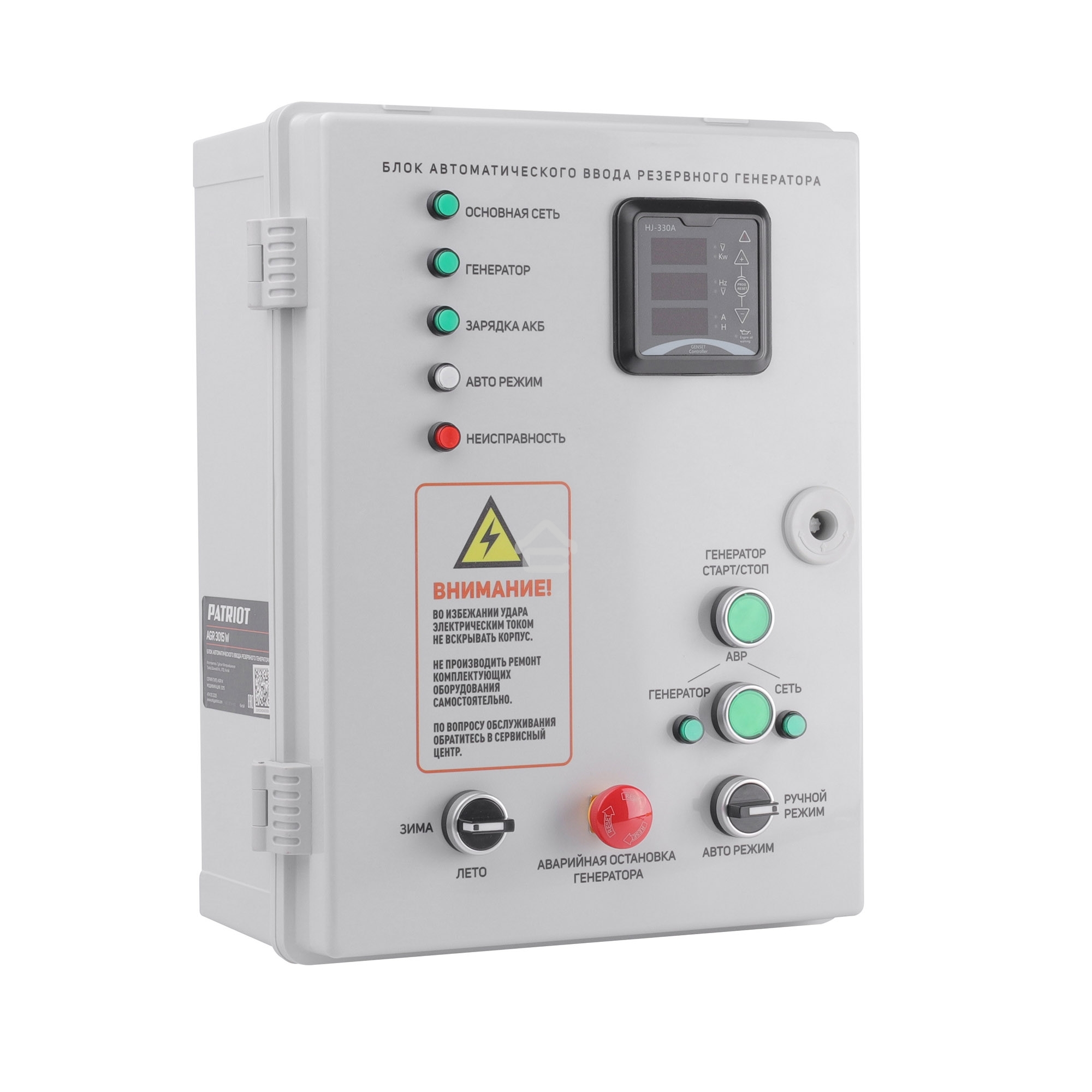 Блок автоматического ввода резервного генератора AGR 3015W