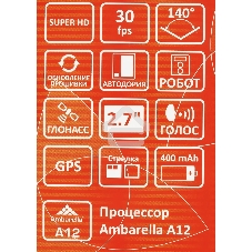 Видеорегистратор Sho-Me A12-GPS/GLONASS WI-FI черный 5Mpix 1296x2304 1080p 140гр. GPS Ambarella A12