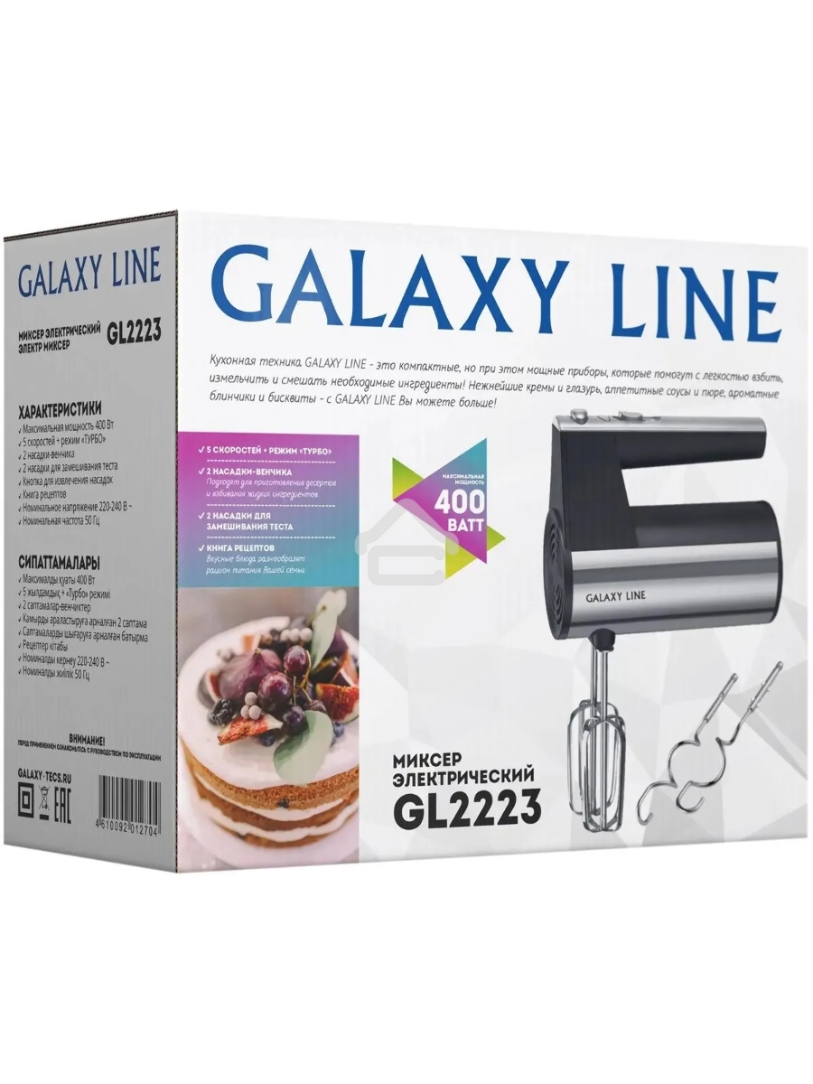 Миксер электрический Galaxy Line GL 2223, серый, ручной, 400 Вт, 5 скоростей, 2 насадки-венчика