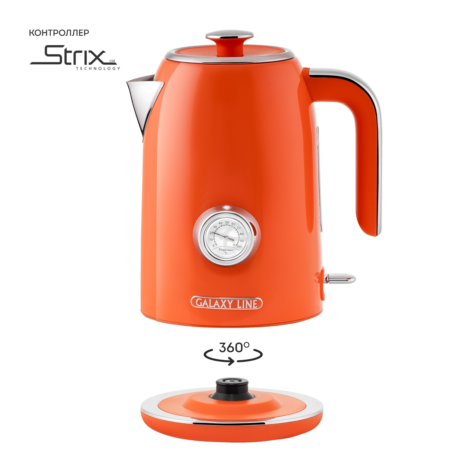 Чайник электрический Galaxy Line GL 0351, апельсиновый фреш, металл, 2200 Вт, 1,7 л