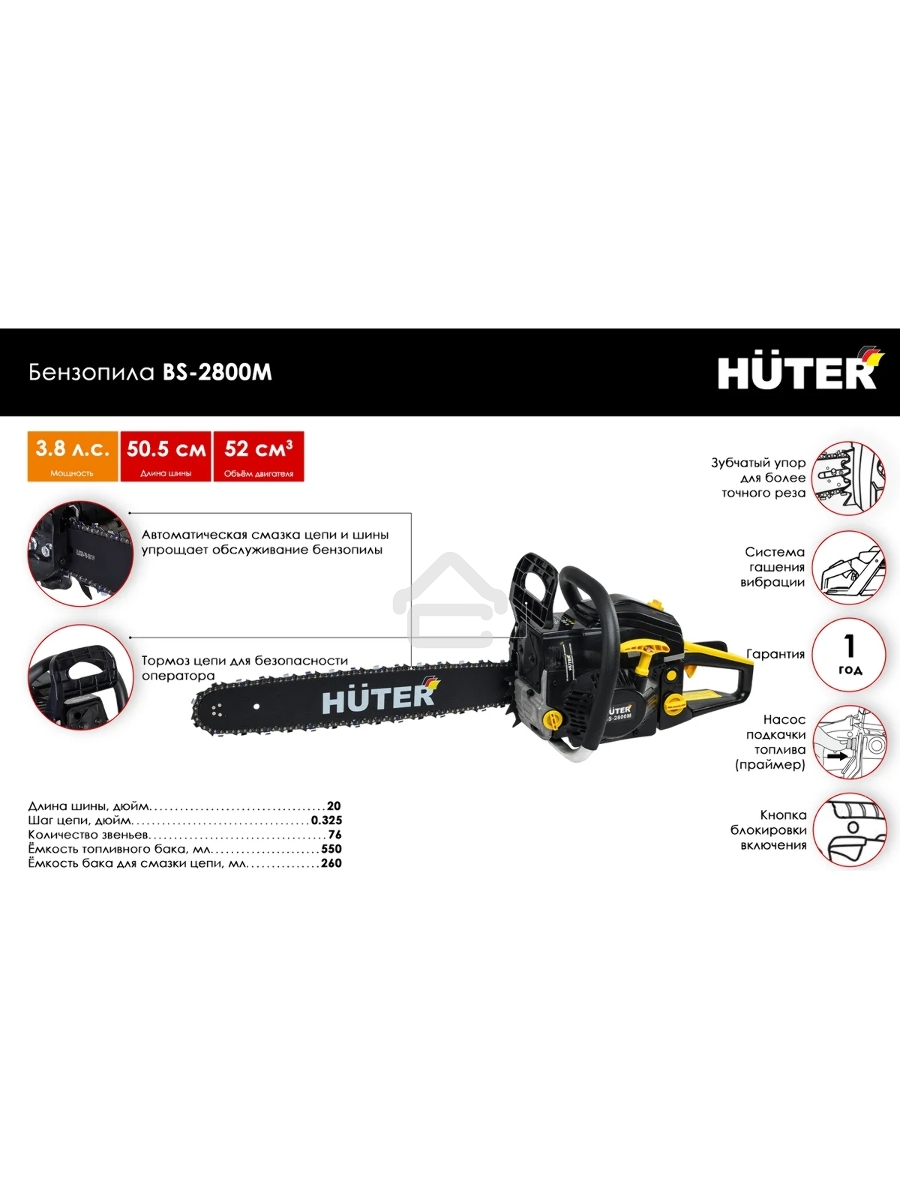Бензопила BS-2800M Huter
