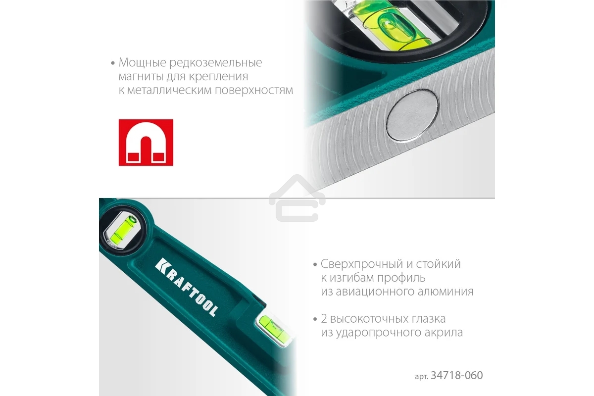 Магнитный литой уровень KRAFTOOL 600 мм PROCAST-M