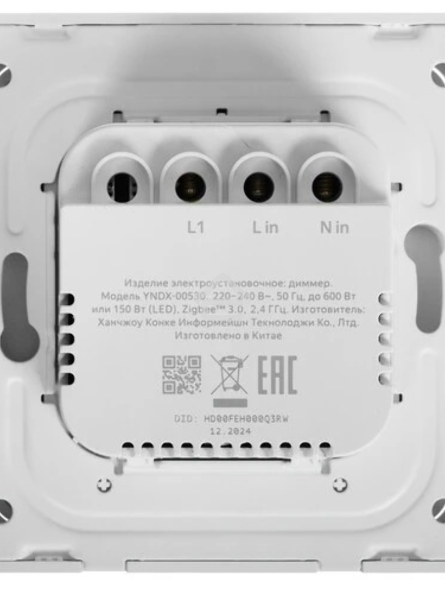 Умный диммер Яндекс Zigbee 1 клавиша YNDX-00530 белый