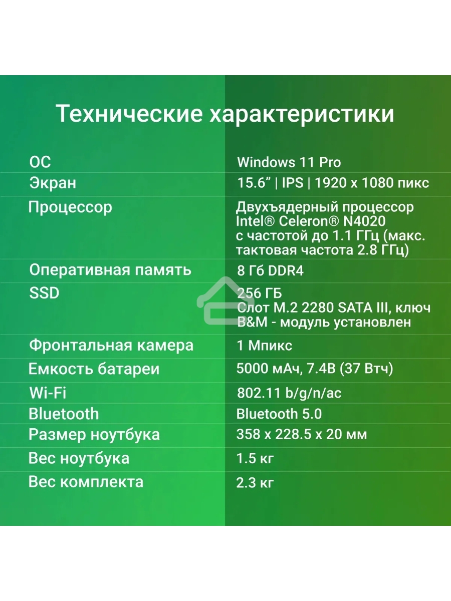 Ноутбук Digma EVE C5801 Celeron N4020 8Gb SSD256Gb Intel UHD Graphics 600 15.6