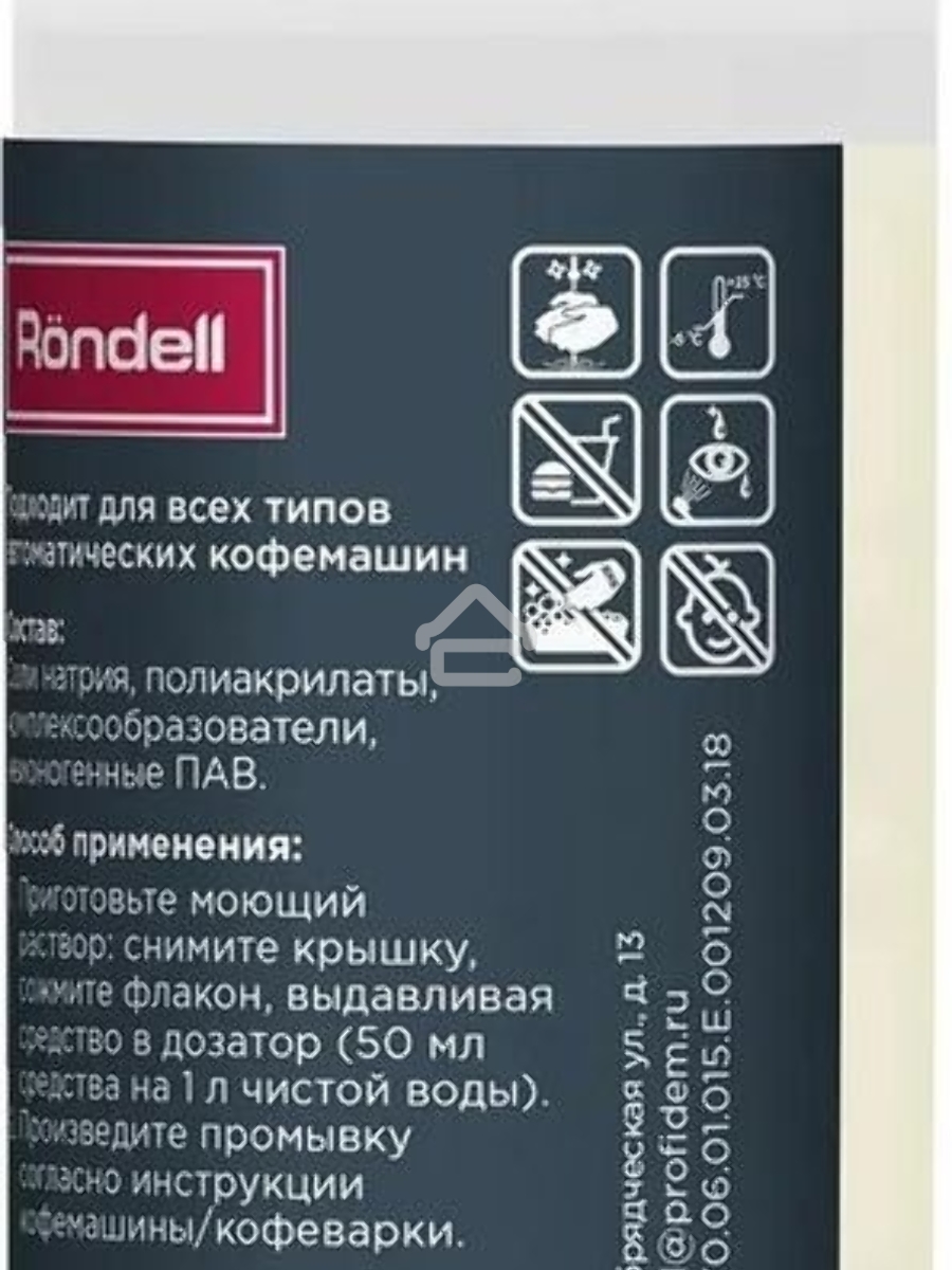 Очиститель Rondell RDE-1662, универсальное, 250мл
