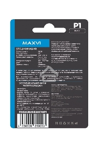 Флеш диск Maxvi P1 32GB USB 2.0 black, монолит с колпачком, ABS пластик