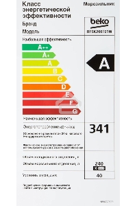 Морозильная камера Beko RFSK266T01W, белый, 240 л, 4 ящика