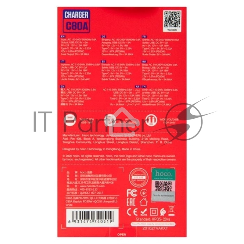 Сетевое зарядное устройство HOCO C80A Rapido 1xUSB + 1xUSB-C, 3.1A, 20W, белый